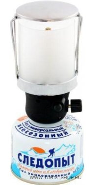 Светильник газовый портативный ЛУННЫЙ СВЕТ СЛЕДОПЫТ