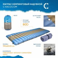Матрас кемпинговый надувной СЛЕДОПЫТ с насосом, 190x60x12 cм