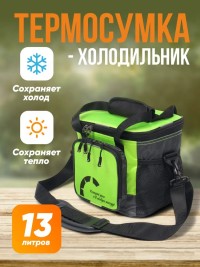 Сумка холодильник для пикника на 13 литров СЛЕДОПЫТ - Green Line Pro - Сумка изотермическая - Термосумка походная