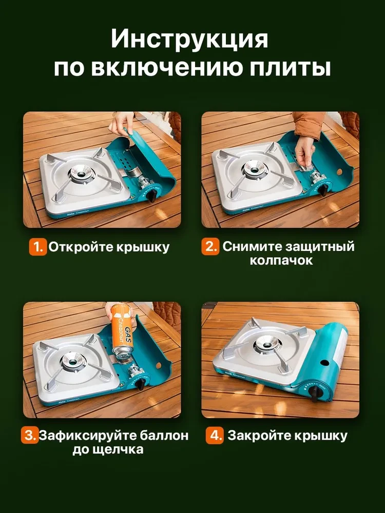 Плита настольная газовая Следопыт Alpha