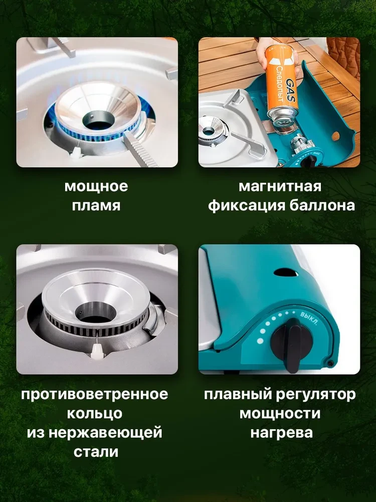 Плита настольная газовая Следопыт Alpha