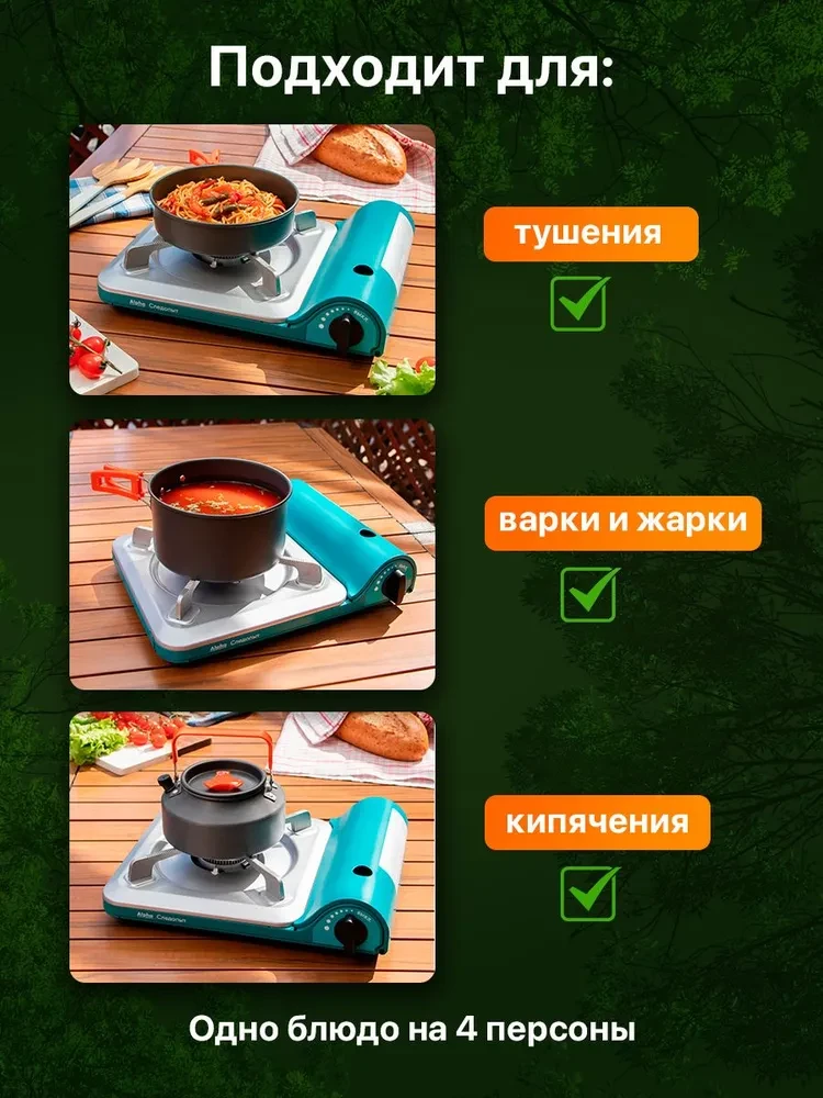 Плита настольная газовая Следопыт Alpha