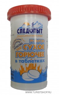 Сухое горючее Следопыт-Экстрим 75 гр